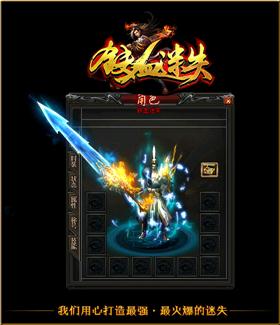 攻击天龙八部私服教程