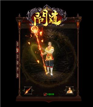 激情泡点天龙八部私服