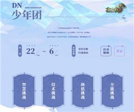 天龙八部私服 无法访问。